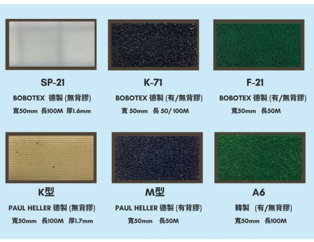 膠刺皮型錄 4
